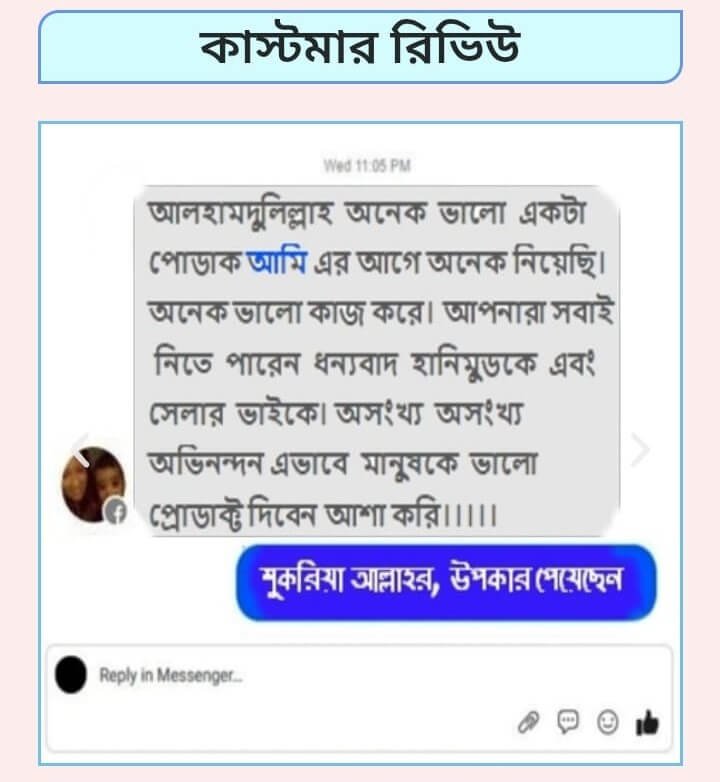 হানিমুড যৌন সমস্যার সমাধান BSTI অনুমোদিত। - Image 4
