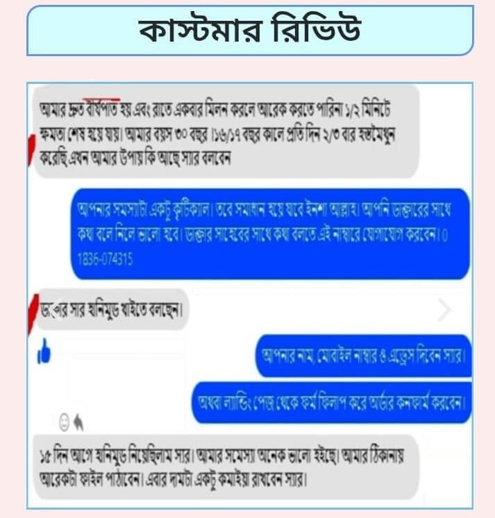 হানিমুড যৌন সমস্যার সমাধান BSTI অনুমোদিত। - Image 5