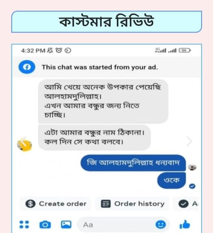 হানিমুড যৌন সমস্যার সমাধান BSTI অনুমোদিত। - Image 6