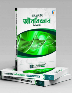 SSC Biology Book by Fahad Sir | এস.এস.সি জীববিজ্ঞান গাইড (Paperback) - Image 2