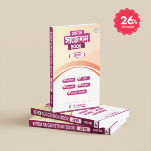 SSC '26 - Suggestion Book (1st Part) | এস.এস.সি '২৬ সাজেশন বই (১ম খন্ড)