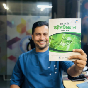 SSC Biology Book by Fahad Sir | এস.এস.সি জীববিজ্ঞান গাইড (Paperback)
