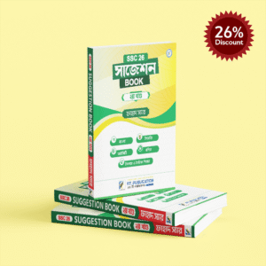 এস.এস.সি '২৬ সাজেশন বই - দ্বিতীয় খণ্ড-মো: ফাহাদ হোসাইন